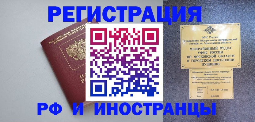 временная прописка в Зернограде