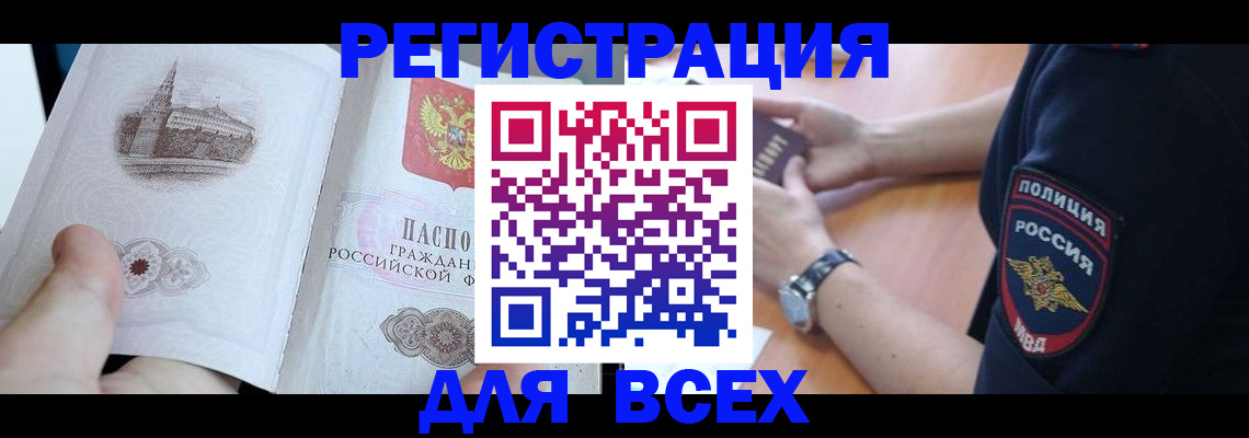 временная регистрация в квартире в Зернограде