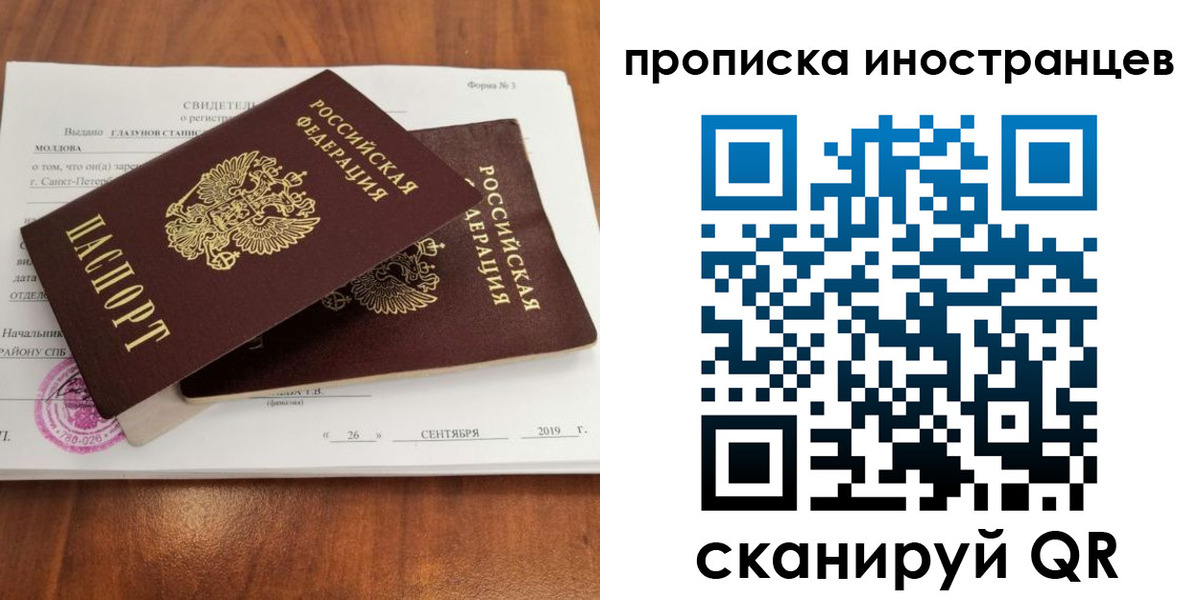 прописка штамп в Зернограде