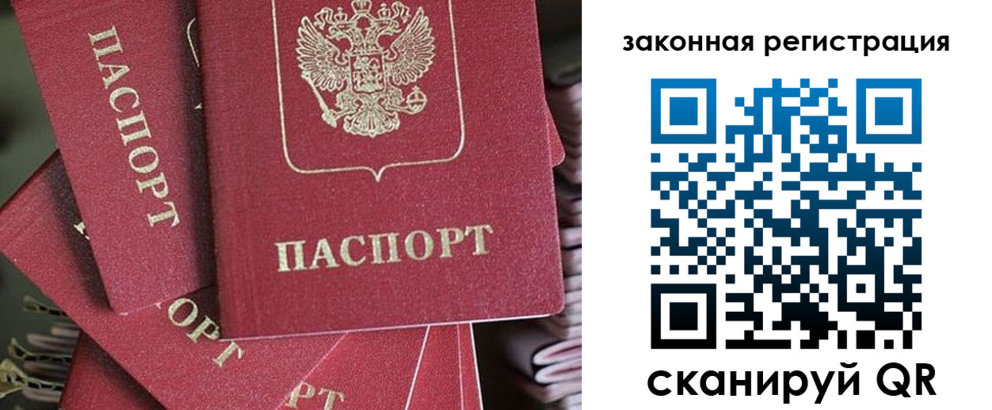 прописка иностранных граждан в Зернограде