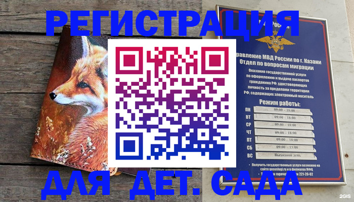 временная регистрация законно в Зернограде