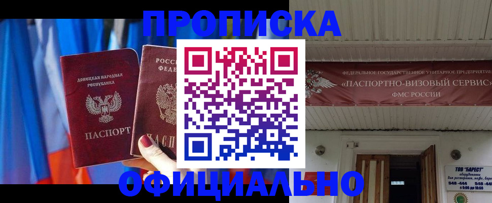 временная регистрация для всех в Зернограде