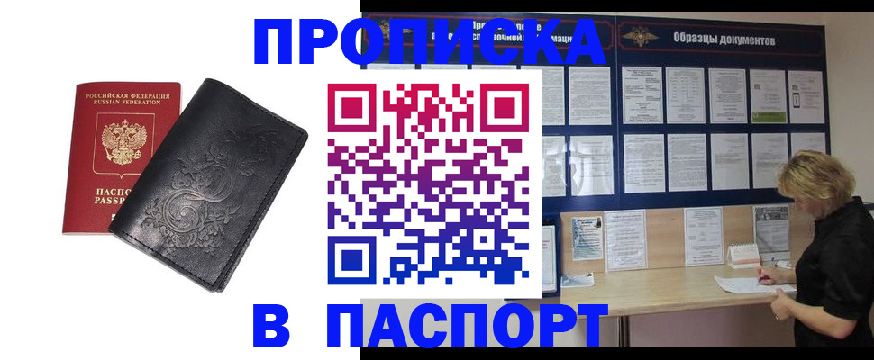 найти адрес прописки в Зернограде